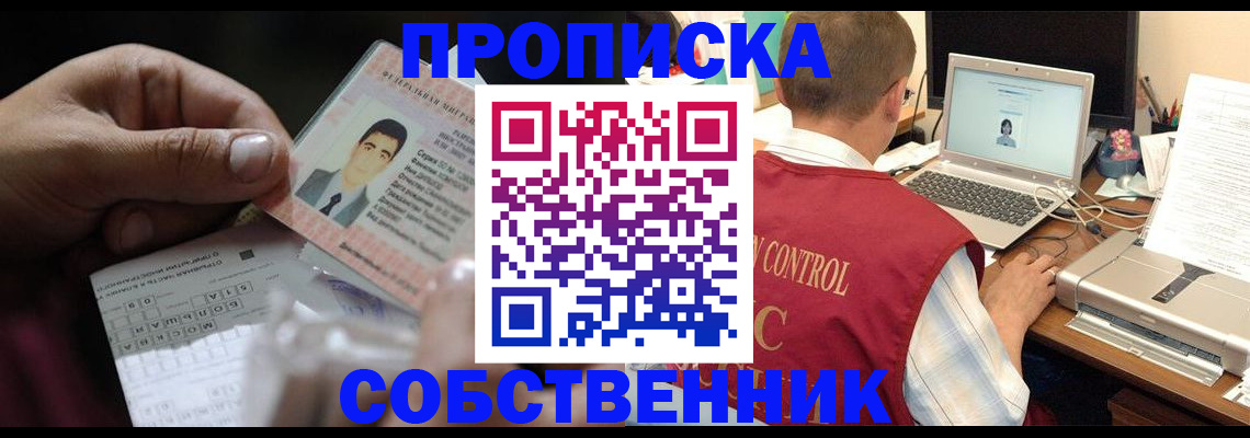 прописка ребенка в Иланском