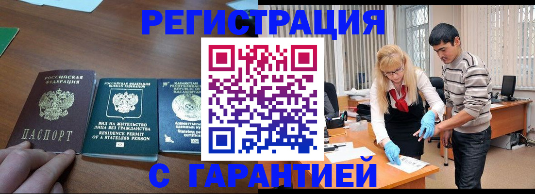 временная регистрация адрес в Иланском