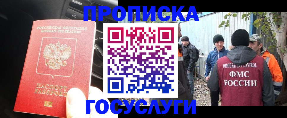 временная регистрация законно в Иланском