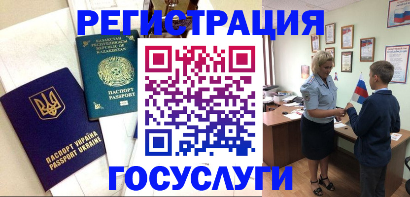 прописка законно в Иланском