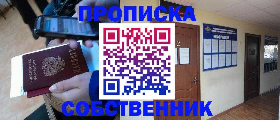 временная регистрация законно в Иланском