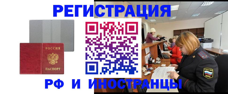 прописка для военкомата в Иланском