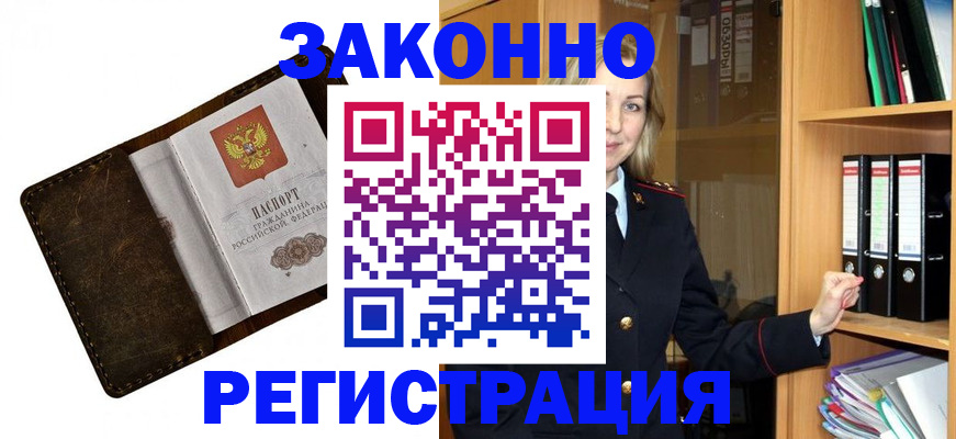 временная регистрация купить в Иланском