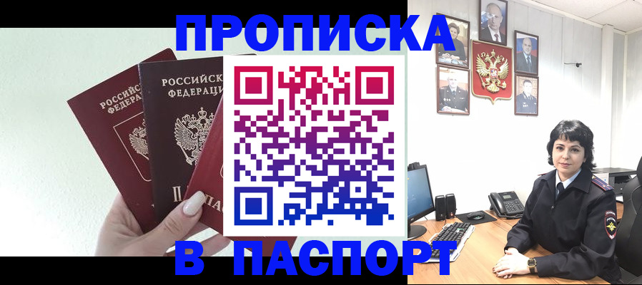 прописка иностранных граждан в Иланском