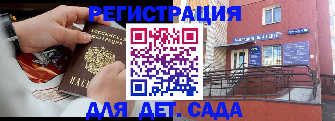 прописка в квартире в Иланском